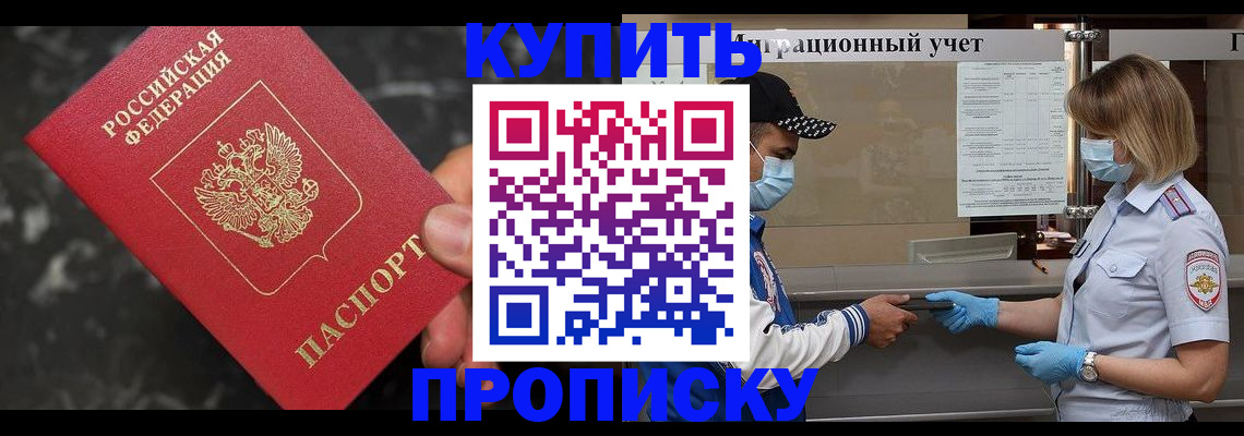 прописка паспорт в Волчанске