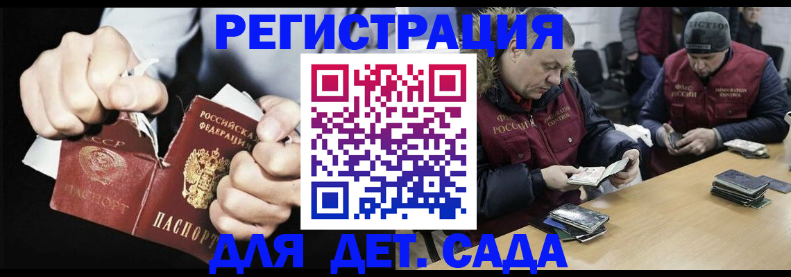 прописка законно в Волчанске