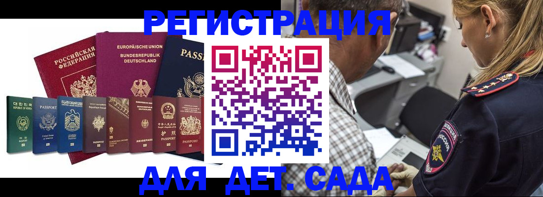 прописка для кредита в Волчанске