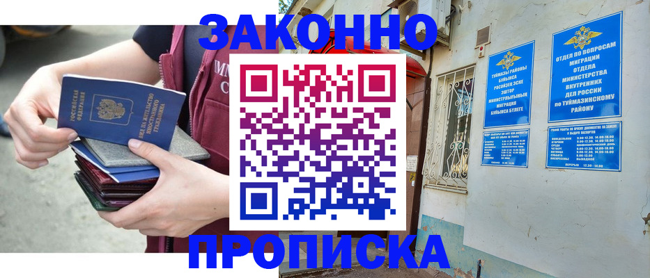 временная регистрация адрес в Волчанске