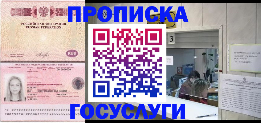 прописка паспорт в Волчанске