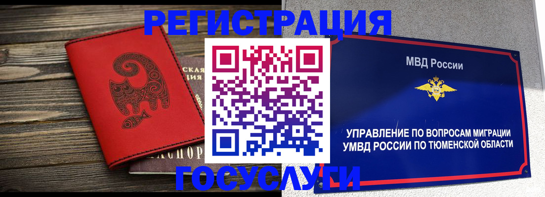 временная регистрация купить в Волчанске