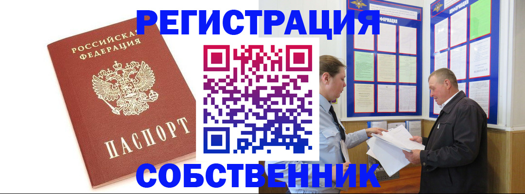 прописка для кредита в Волчанске