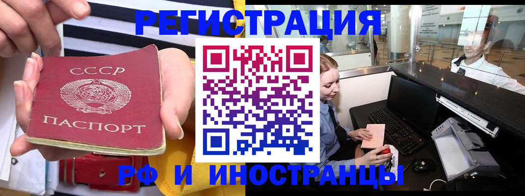 прописка ребенка в Волчанске